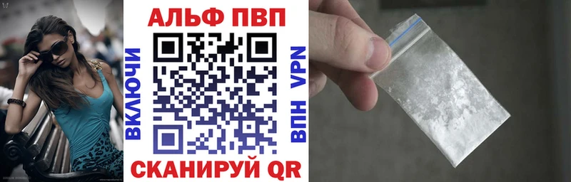 A-PVP кристаллы  mega вход  Бирюсинск 