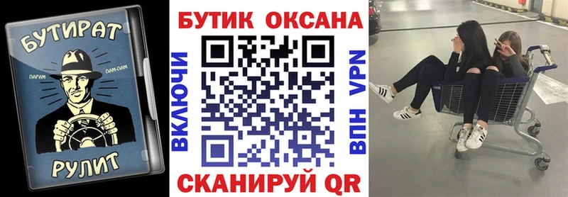 продажа наркотиков  Бирюсинск  Бутират вода 