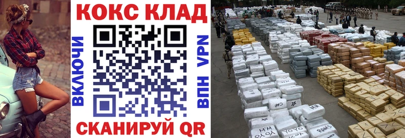 КОКАИН 99%  Бирюсинск 