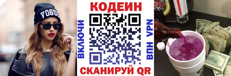 где продают   Бирюсинск  кракен   Codein Purple Drank 