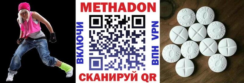 МЕТАДОН мёд  Бирюсинск 